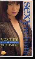 sexy re-birth 横須賀昌美(D-60)
