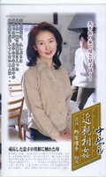 中出し近親相姦 野宮凛子43歳(SKST-032)