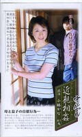 中出し近親相姦 小林かな41歳(SKST-041)