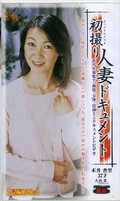 初撮り人妻ドキュメント 木井香里37才(JRZ-016)