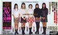 第1回SOD新人AV女優公開オーディション(NF-001)