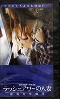 ラッシュアワーの人妻(LM-008)