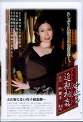 中出し近親相姦 柊麗子43歳(DVD)(SKSTD-38)