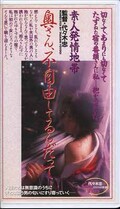 奥さん、不自由してるんだって(MA-163)
