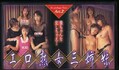 エロ熟女三姉妹(EIS-02)