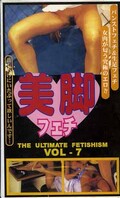 生足&パンストフェチ(N-07)