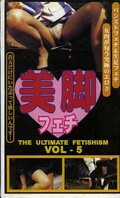 生足&パンストフェチ(N-05)