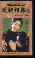 近親相姦22 お婆ちゃんと初孫(BM-22)
