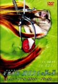 女捜査官 沢口ケイの惨い事(DVD)(VIO-D01)
