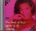 The Best of No.1 ޥ Deluxe(DVD)(DAJ-036)