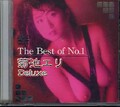 The Best of No.1 菊池エリ Deluxe(DVD)(DAJ-048)