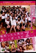 転校したら男は僕一人ぼっちだった・・・。7(DVD)(FSET-205)