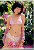 Memoire 小野真弓(DVD)(LPDO-32)