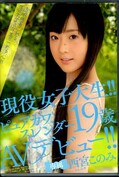 現役女子大生!ピュアカワ、スレンダー19歳AVデビュー!西宮このみ(DVD)(MIDE-370)