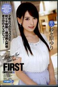 FIRSTIMPRESSION 95 紗々原ゆり(DVD)(7IPZ-728)