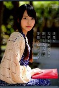 清楚な文学系美少女の誰にも言えない妄想ドMセックス 森川涼花(DVD)(KAWD-585)