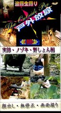 戸外放尿 実録・ノゾキ・野しょん編