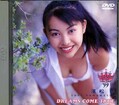 濱松咲 DREAMS COME TRUE(DVD)(PCBC-00013)