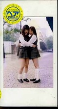 女子校生れず先輩と私 18(XY-18)