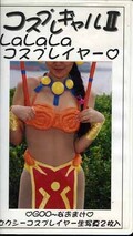 コスプレギャル II (T-10)