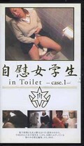 自慰女学生 in Toiler case.1(TH-01)