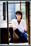 二番目の父に悪戯されて 七海なな(DVD)(DV-1151)