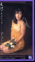 天使のトイレット 田村さとみ(PT-03)