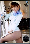 エレベーターガール in… 水城奈緒(DVD)(VDD-040)