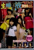 生唾液ベロフェラ艶唇レズビアン 2(DVD)(MAXD-31)