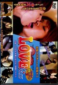 LOVE kiss AVバージョン制服スペシャル 2(DVD)(OZVD-002)