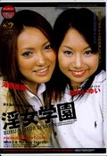 淫女学園 海野真珠 かわいゆい(DVD)(MDXD-063)
