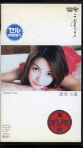 ラビリンス 遊佐七海(LR-031)