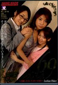 レズパレス69 緋村みこ 田中梨子 小林かすみ(DVD)(DAD-024)