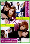 DOKIレズ7 持田茜×元木ひなよ 他(DVD)(ISD-068)