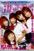 ザ・レズバトル ハイスクール(DVD)(SDDM-488)