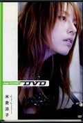 didi+KISHIN DVD 米倉涼子(DVD)(PCBE-50781)