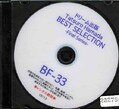 ドリーム出版 Tatsuro Hamada BEST SELECTION -Final Series- BF-33(DVD)(10113)