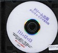 ドリーム出版 オリジナル・ビデオ復刻版 I11+12+13 (DVD)(12013)