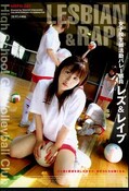 女子校生部活動バレー部員レズ&レイプ(DVD)(HRPD-021)