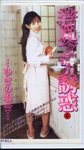 若奥さまの誘惑 4 ・・・ゆきの場合(JW-04)