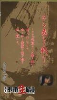 今どきの女子校生は・・・ みさき18歳(SSC-06)