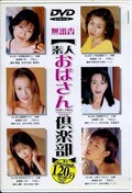 ̵ǿͤФ(DVD)(ʥD-51)