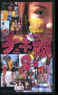 チェキッ娘 2(ch-008)