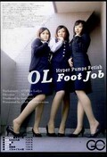 OL Foot Job(DVD)(BYD-36)