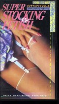 SUPER STOCING FETISH(GO-021)