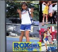 ROX GIRL COLLECTION(DVD)(DRG-002)