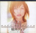 印象派 柚木ティナ(DVD)(XV-367)
