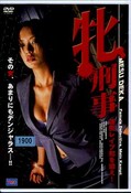ƷϢ³쥤Ȥɤ(DVD)(DVSR-027)