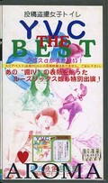 プラスαがまた凄い! YVCザBEST(YVC-P026)