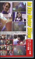 In The Motor Show vol.2(RMS-02)